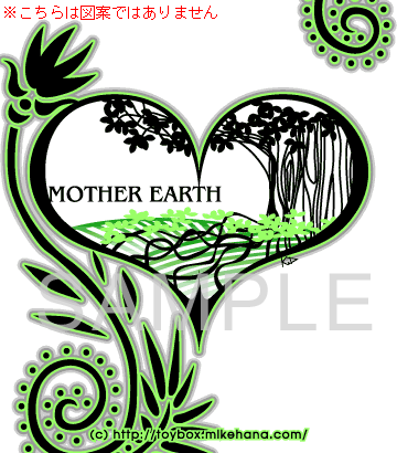 母なる地球 ハート マングローブ イラストサイト Toybox Mikehana Web